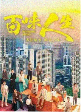 青楼十二房完整版 第二房人物登场剧照